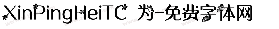 XinPingHeiTC 为字体转换